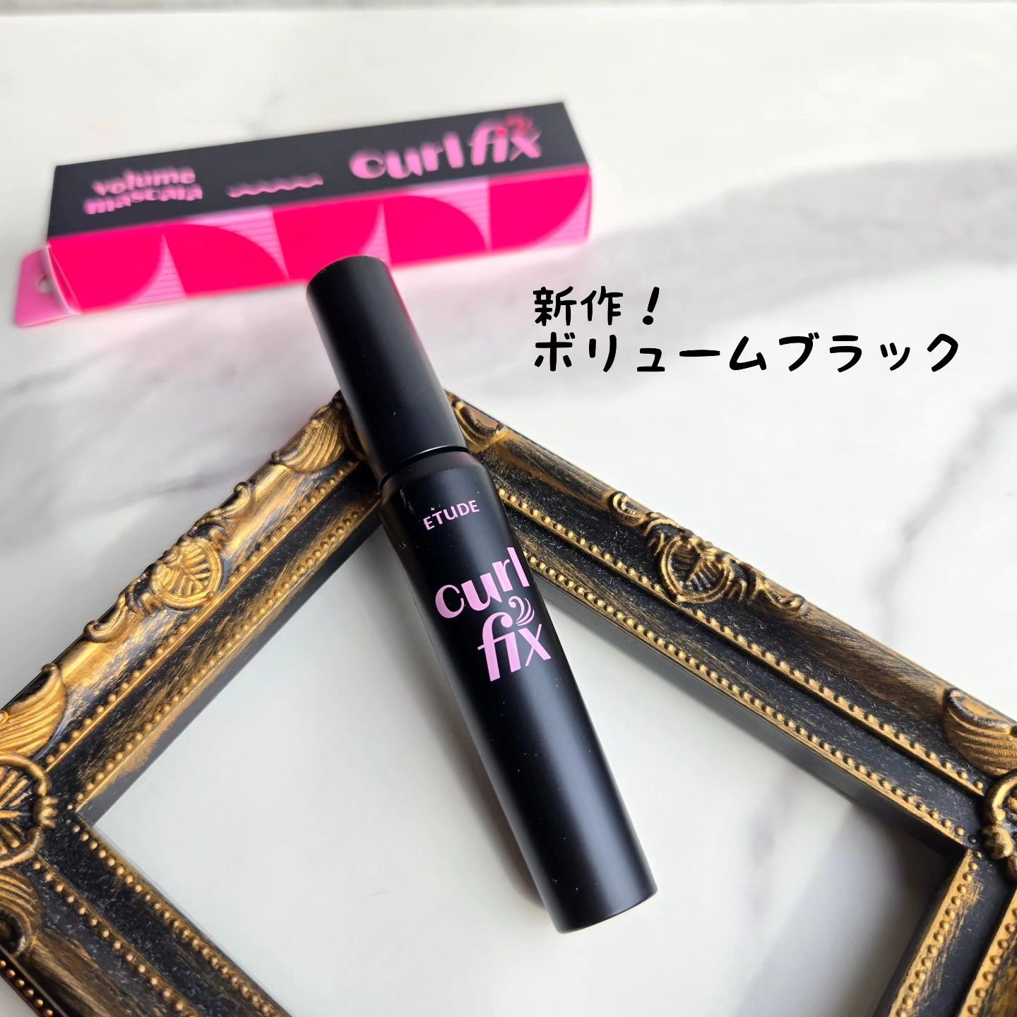 カールフィックスマスカラ/ETUDE/マスカラを使ったクチコミ（2枚目）