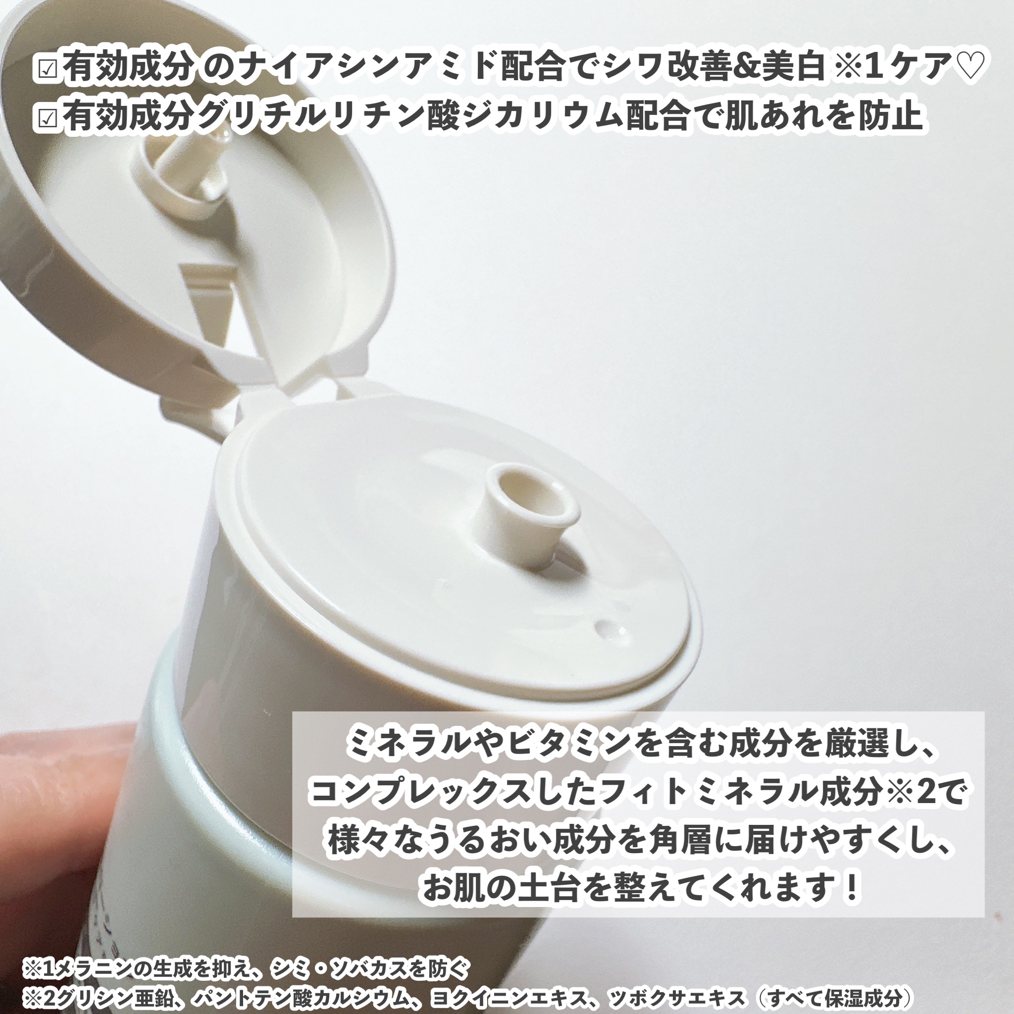 ミネラル 薬用ローション/TIME SECRET/化粧水を使ったクチコミ（3枚目）