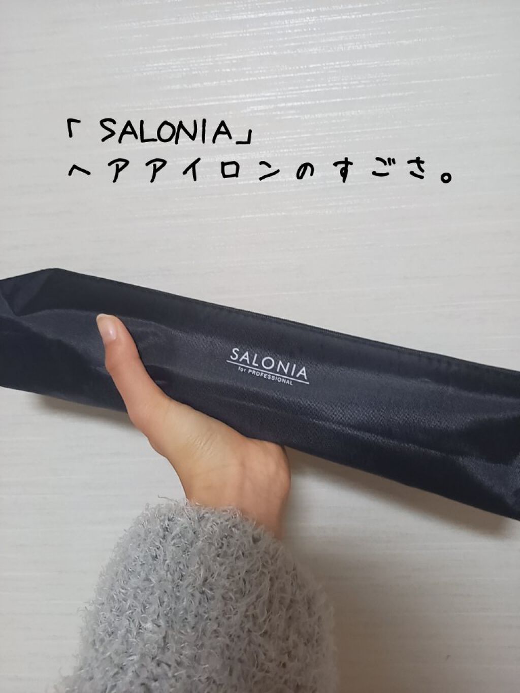 ストレートヘアアイロン ホワイト/SALONIA/ストレートアイロンを使ったクチコミ（1枚目）