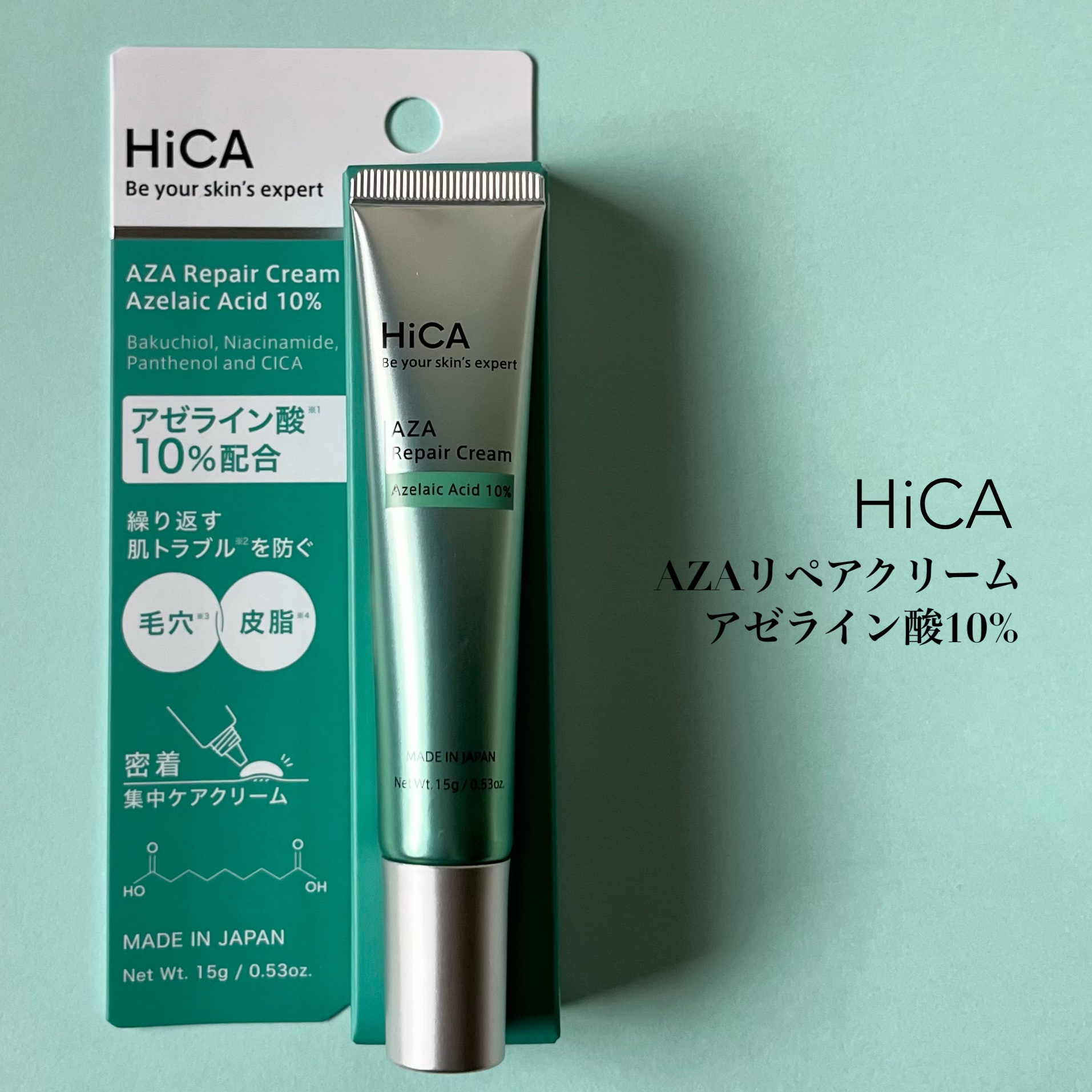 HiCA　AZAリペアクリーム アゼライン酸10%/HiCA/フェイスクリームを使ったクチコミ（2枚目）