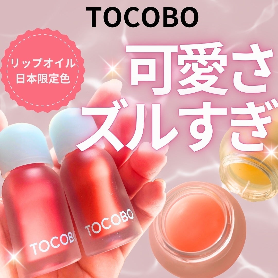 ビタグレーズドリップマスク/TOCOBO/リップマスクを使ったクチコミ(1枚目)