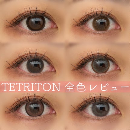 TETRITON/TETRITON/ワンデー(1DAY)カラコンを使ったクチコミ(1枚目)