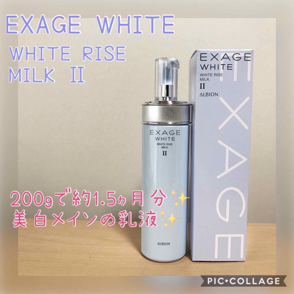 エクサージュホワイト ホワイトライズ ミルク/ALBION/乳液を使ったクチコミ（1枚目）