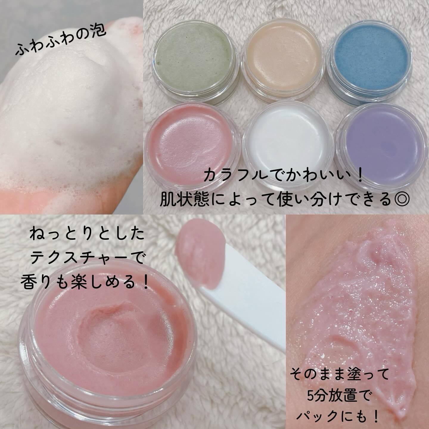 限定キットセット】Arencia もちソープ クレンザー 6種