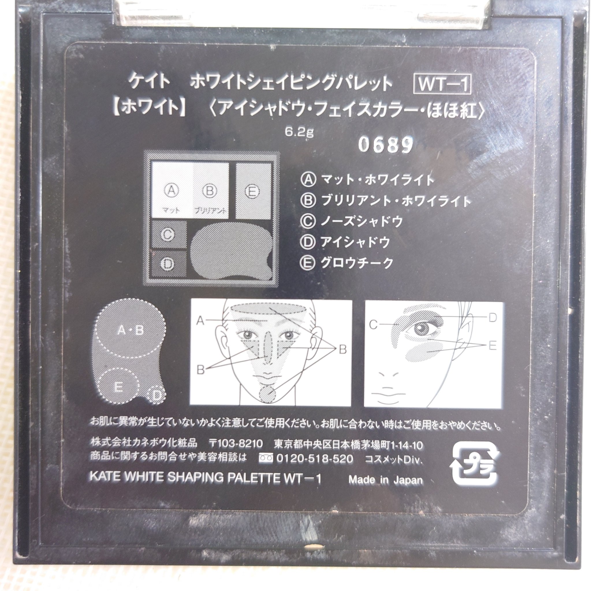 ホワイトシェイピングパレット WT-1 ホワイト/KATE/プレストパウダーを使ったクチコミ（3枚目）
