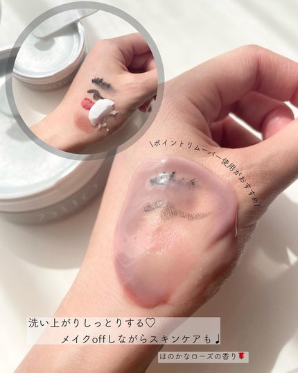 デュオ ザ クレンジングバーム/DUO/クレンジングバームを使ったクチコミ(4枚目)