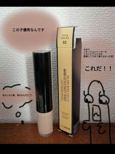 カバーパーフェクション アイディールコンシーラー デュオ/the SAEM/スティックコンシーラーを使ったクチコミ（1枚目）