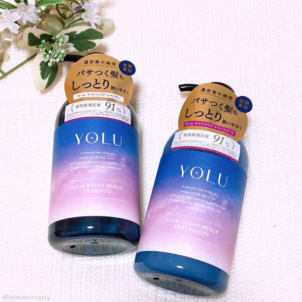カームナイトリペアシャンプー／トリートメント/YOLU/市販シャンプーを使ったクチコミ（1枚目）