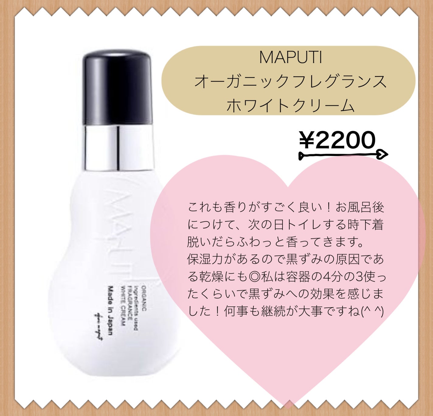 オーガニックフレグランスインティメイトソープ MAPUTI/MAPUTI/デリケートゾーンケアを使ったクチコミ(3枚目)