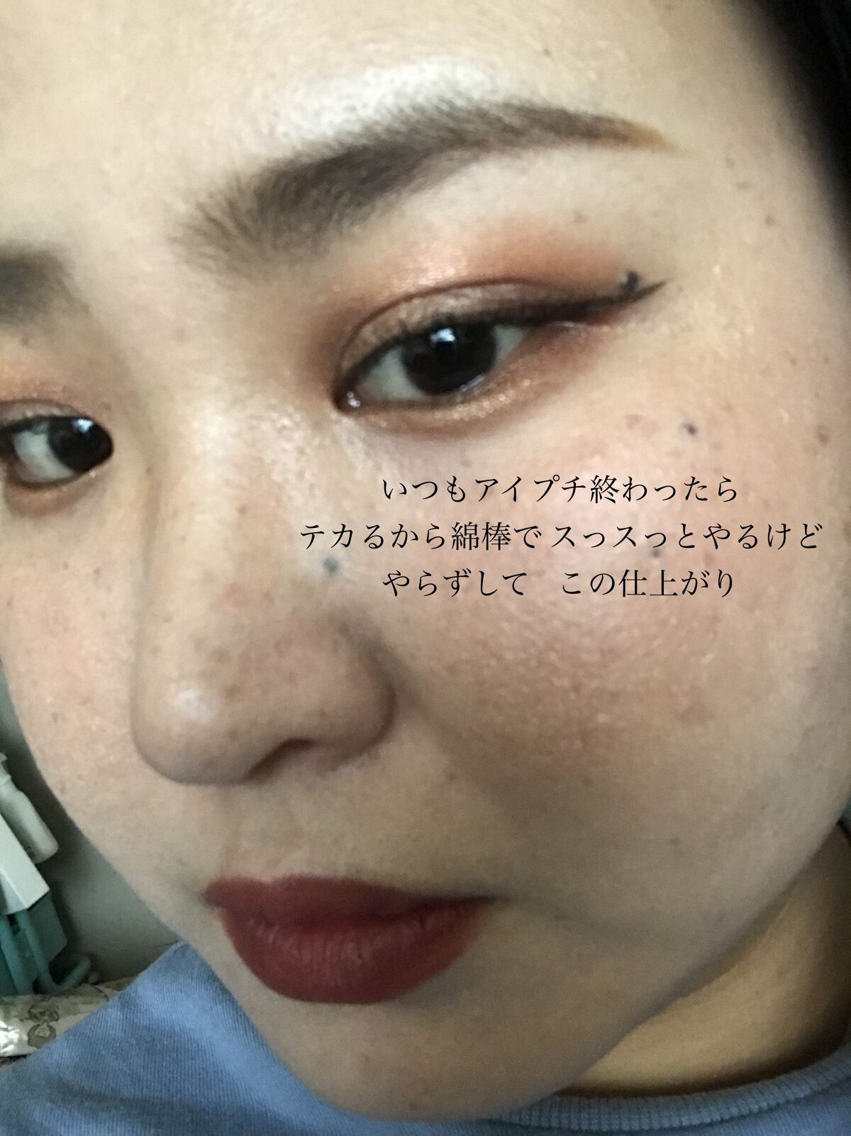 TWOOLダブルアイリッドハイブリットフィルム/SHOBIDO/二重まぶた用アイテムを使ったクチコミ（3枚目）