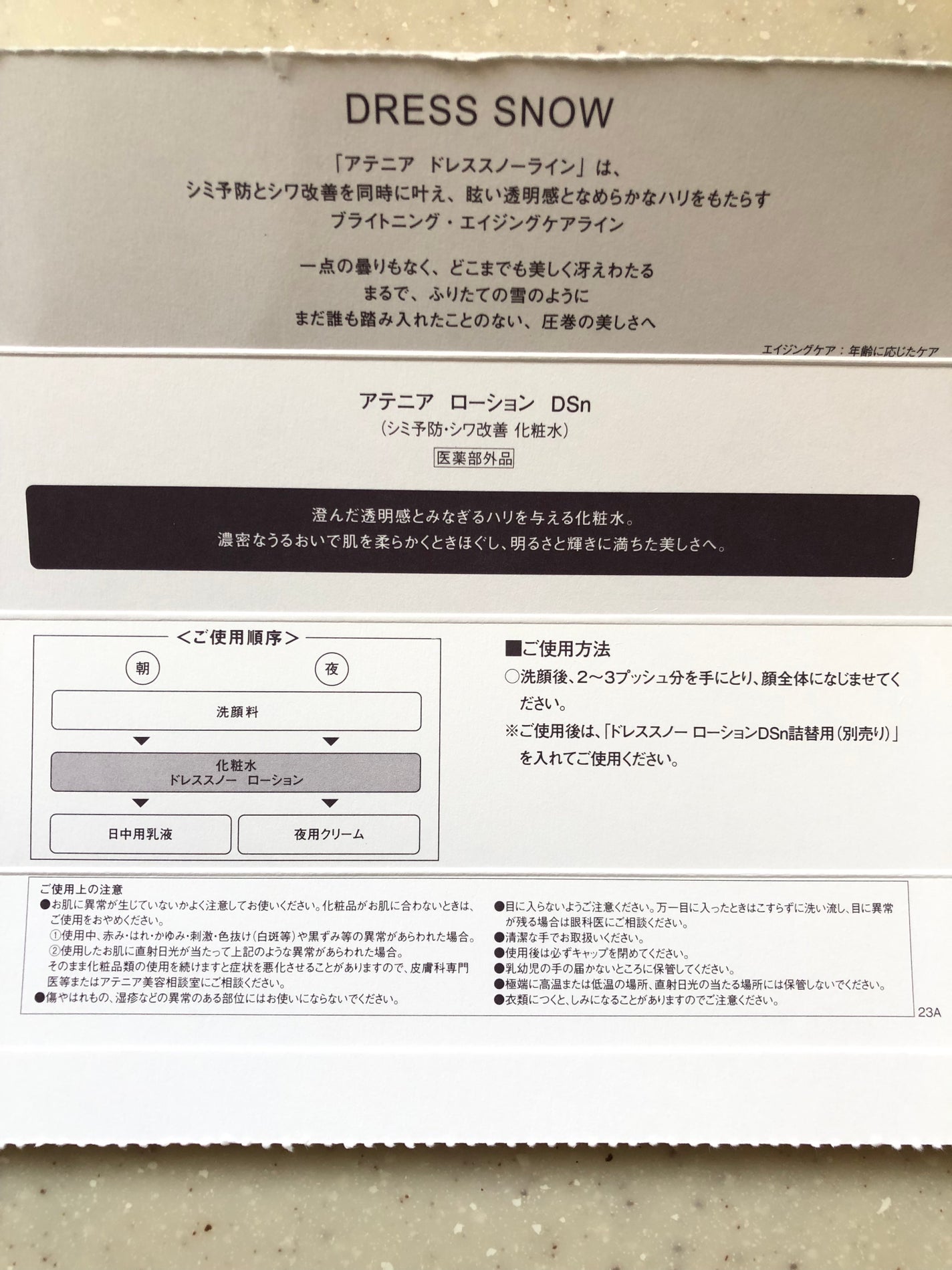 ドレススノー ローション【医薬部外品】 /アテニア/化粧水を使ったクチコミ(6枚目)