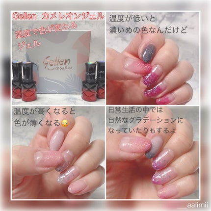 あいみ*美容ライター on LIPS 「\色が変わるジェル😳/Gellenのカメレオンジェル温度で色が..」(2枚目)