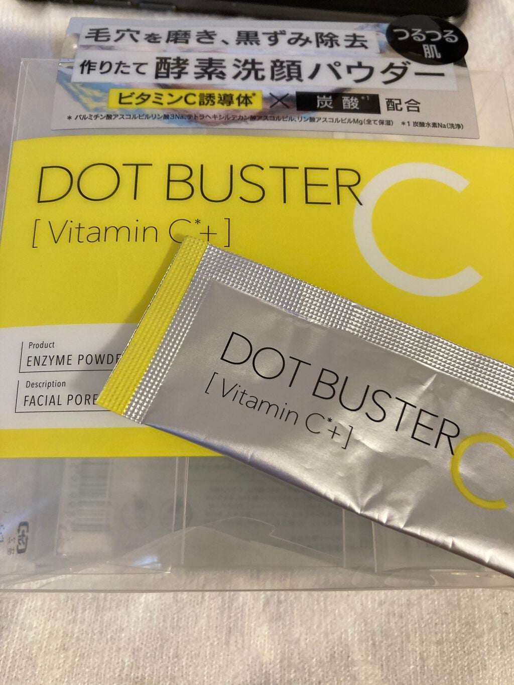 酵素洗顔パウダー/ドットバスター/洗顔パウダーを使ったクチコミ(1枚目)