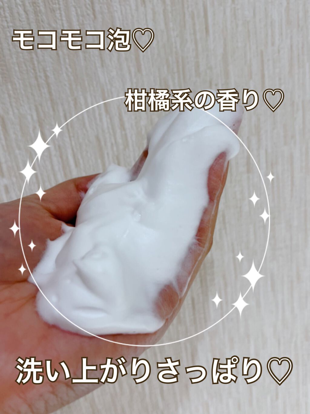 ディープクリア酵素洗顔	/メラノCC/洗顔フォームを使ったクチコミ(3枚目)
