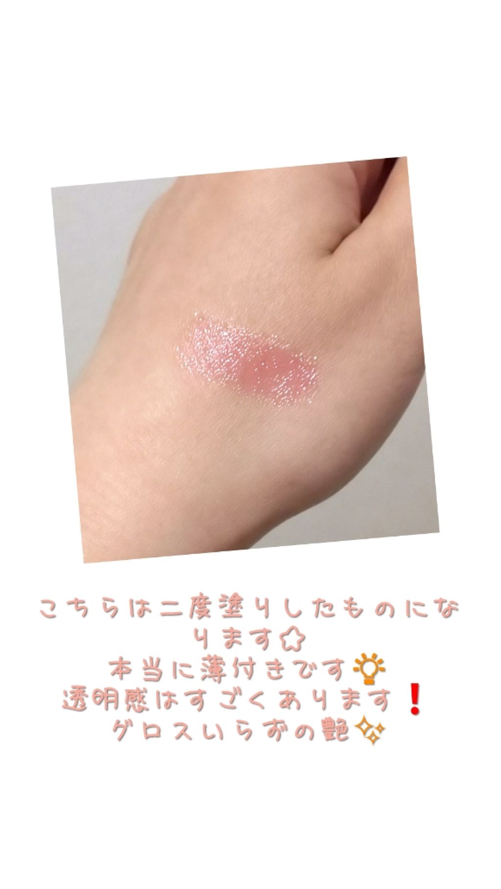 オペラ リップティント N 101 ルーセントピンク(限定色)/OPERA/リップティントを使ったクチコミ（3枚目）