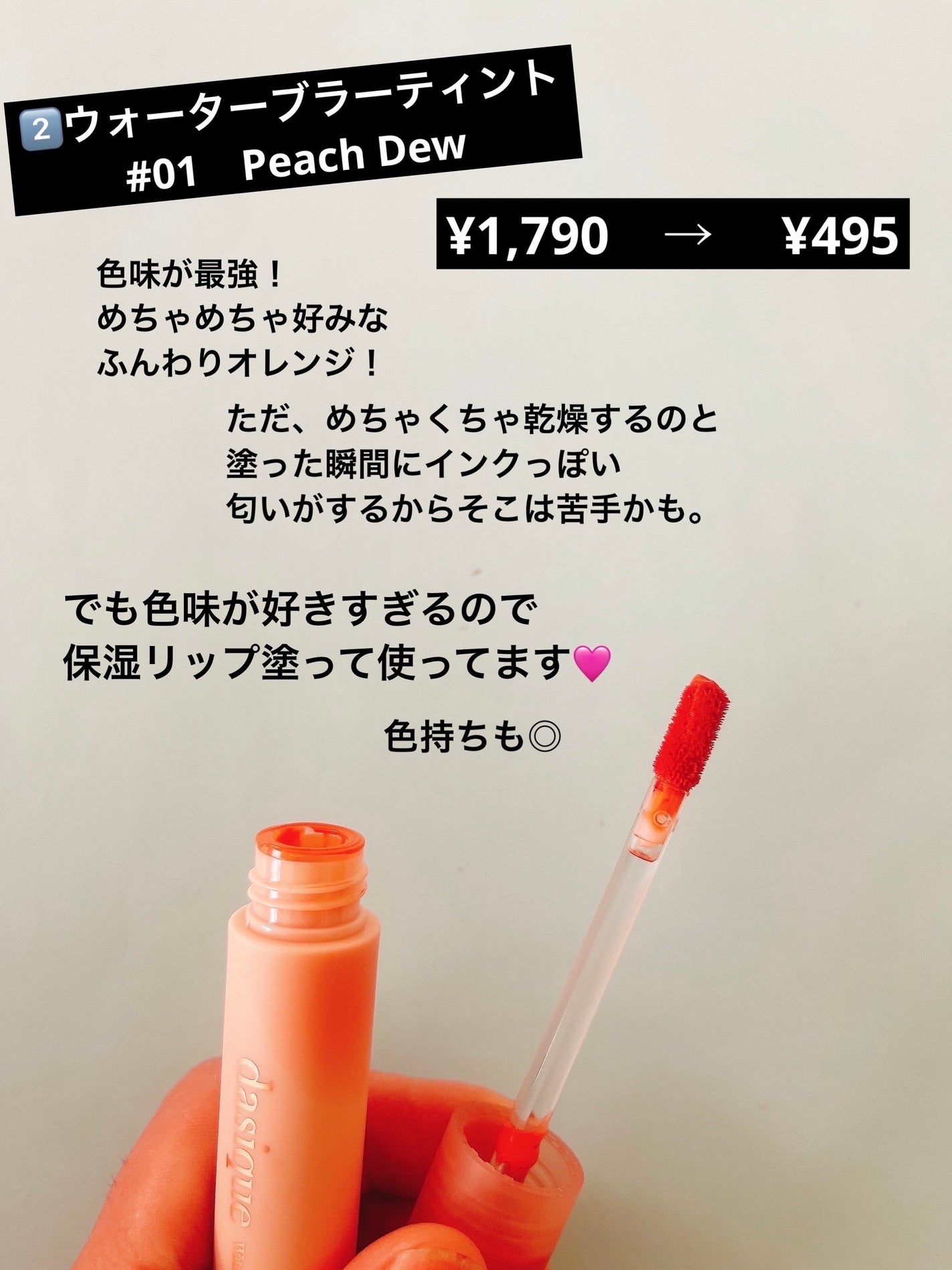 ムードグロウリップスティック/dasique/口紅を使ったクチコミ(4枚目)