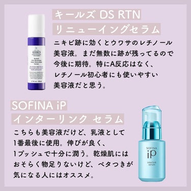 インターリンク セラム うるおって瑞々しい肌へ/SOFINA iP/美容液を使ったクチコミ（3枚目）