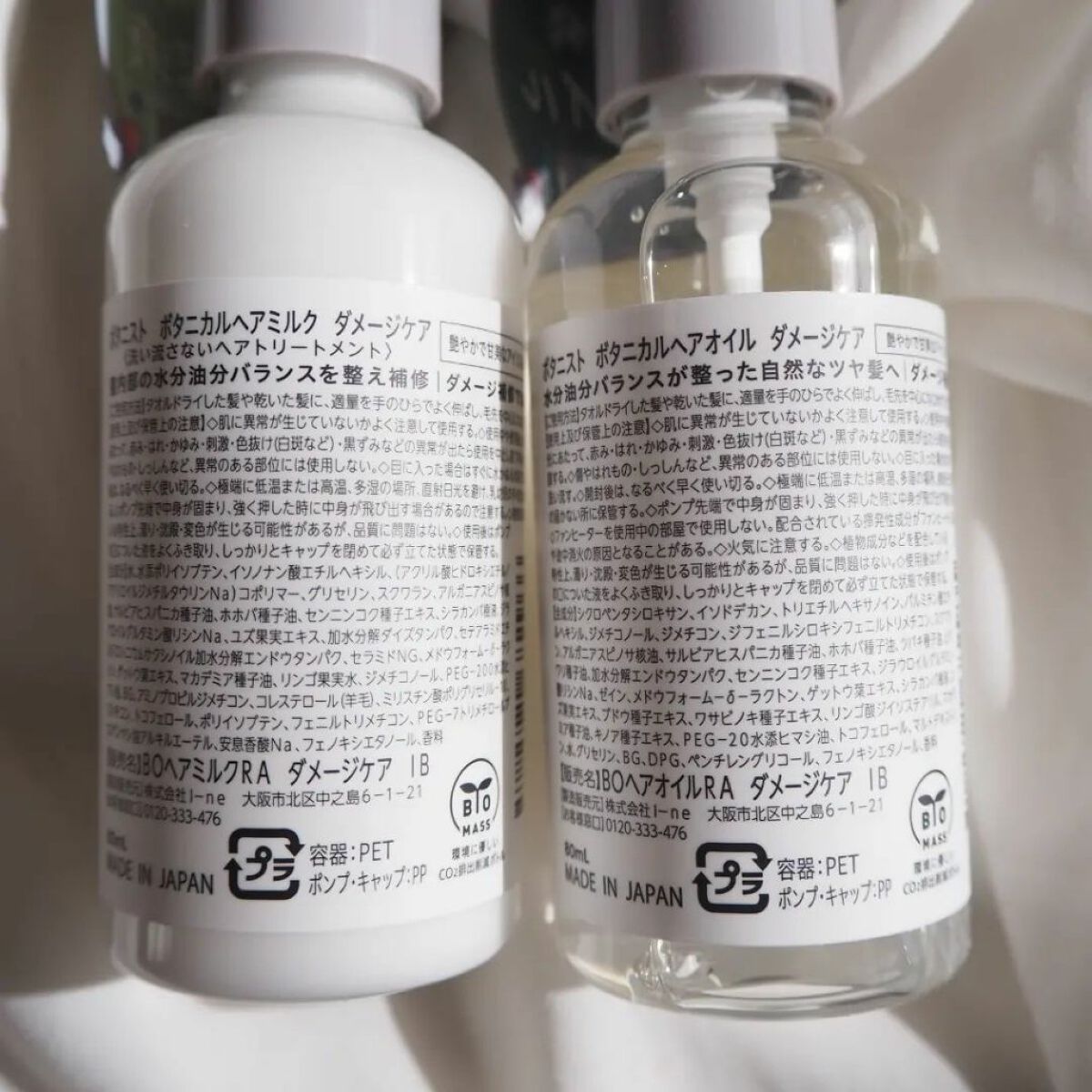 ボタニカルヘアオイル（ダメージケア）/BOTANIST/ヘアオイルを使ったクチコミ（2枚目）