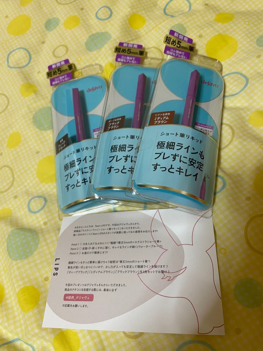 「密着アイライナー」ショート筆リキッド/デジャヴュ/リキッドアイライナーを使ったクチコミ(1枚目)