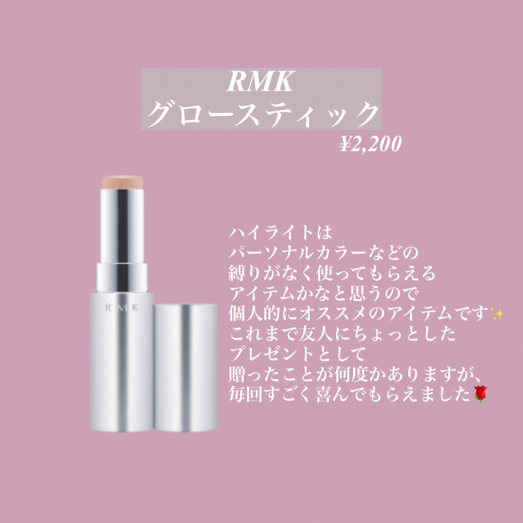 RMK グロースティック/RMK/スティックハイライトを使ったクチコミ（3枚目）