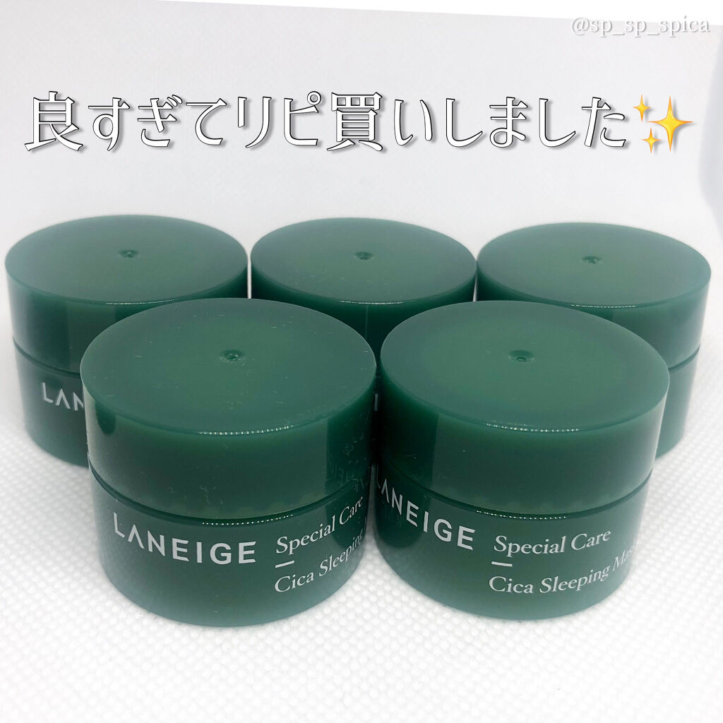 シカスリーピングマスク/LANEIGE/フェイスクリームを使ったクチコミ（3枚目）