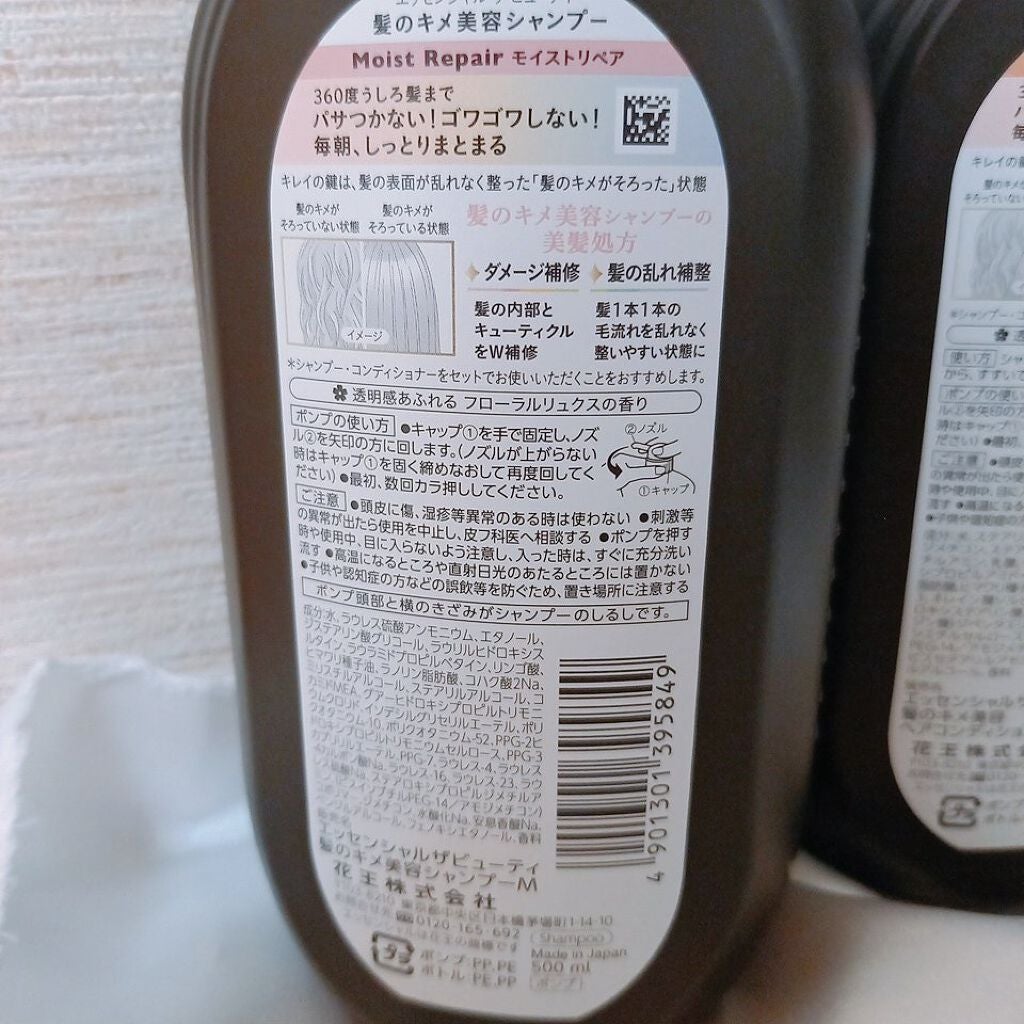 THE BEAUTY 髪のキメ美容シャンプー/コンディショナー<モイストリペア> /エッセンシャル/市販シャンプーを使ったクチコミ(4枚目)