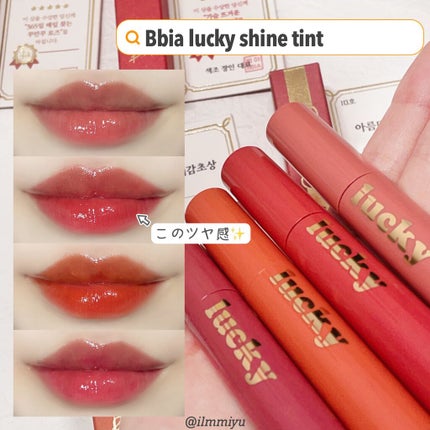 ラッキーシャインティント/BBIA/リップティントを使ったクチコミ(1枚目)