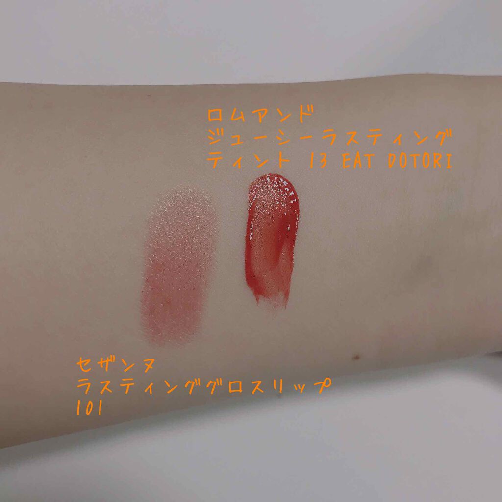 ラスティンググロスリップ/CEZANNE/口紅を使ったクチコミ（3枚目）