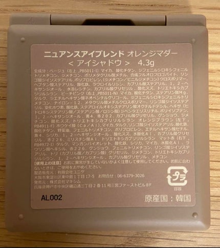 nuance eye blend/nuance eye blend/アイシャドウパレットを使ったクチコミ(3枚目)