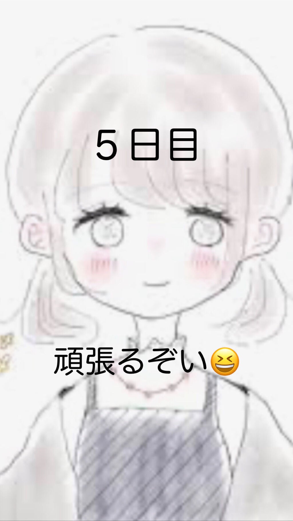 あかり on LIPS 「5日目~!!身体測定がもう少しであるみたいです…。日にちが分か..」(1枚目)