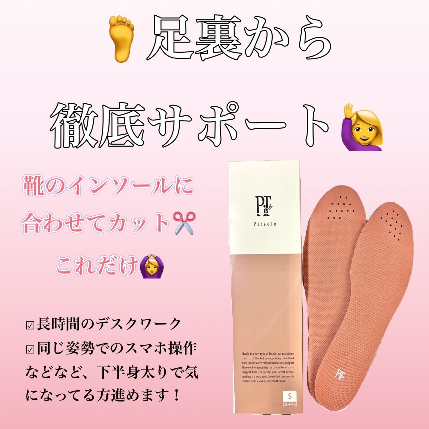 ピットソール/ピットソール/レッグ・フットケアを使ったクチコミ(2枚目)