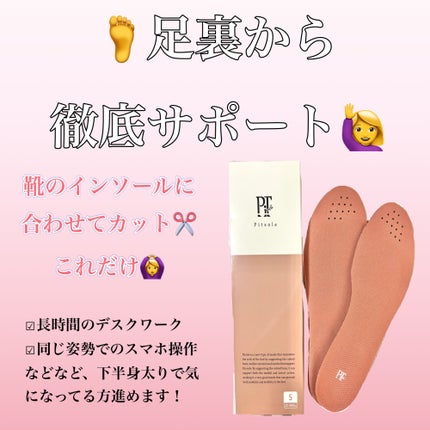 ピットソール/ピットソール/レッグ・フットケアを使ったクチコミ(2枚目)