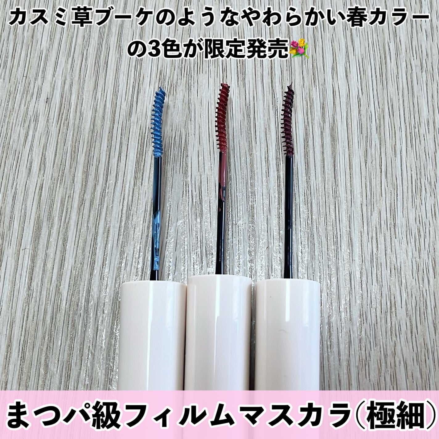 まつパ級 フィルム マスカラ (極細)/FASIO/マスカラを使ったクチコミ(2枚目)