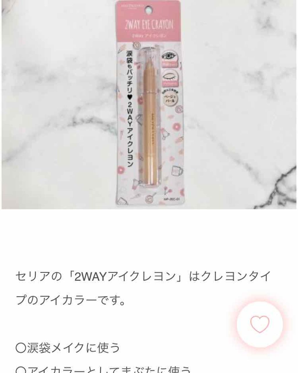 セリア購入品/セリア/その他を使ったクチコミ（1枚目）