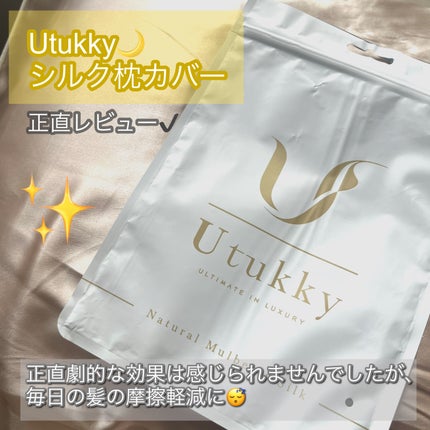 シルク枕カバー/Utukky/ヘアケアグッズを使ったクチコミ(1枚目)