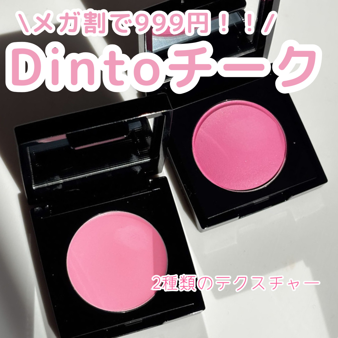(Peter＆Wendy Collection) Be My Wendy Melting Blusher/Dinto/ジェル・クリームチークを使ったクチコミ（1枚目）