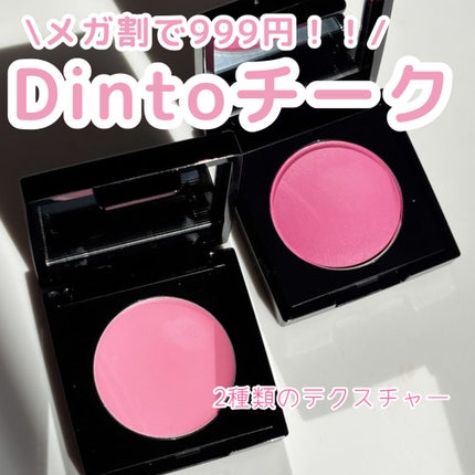 (Peter&Wendy Collection) Be My Wendy Marshmallow Blusher/Dinto/ジェル・クリームチークを使ったクチコミ(1枚目)