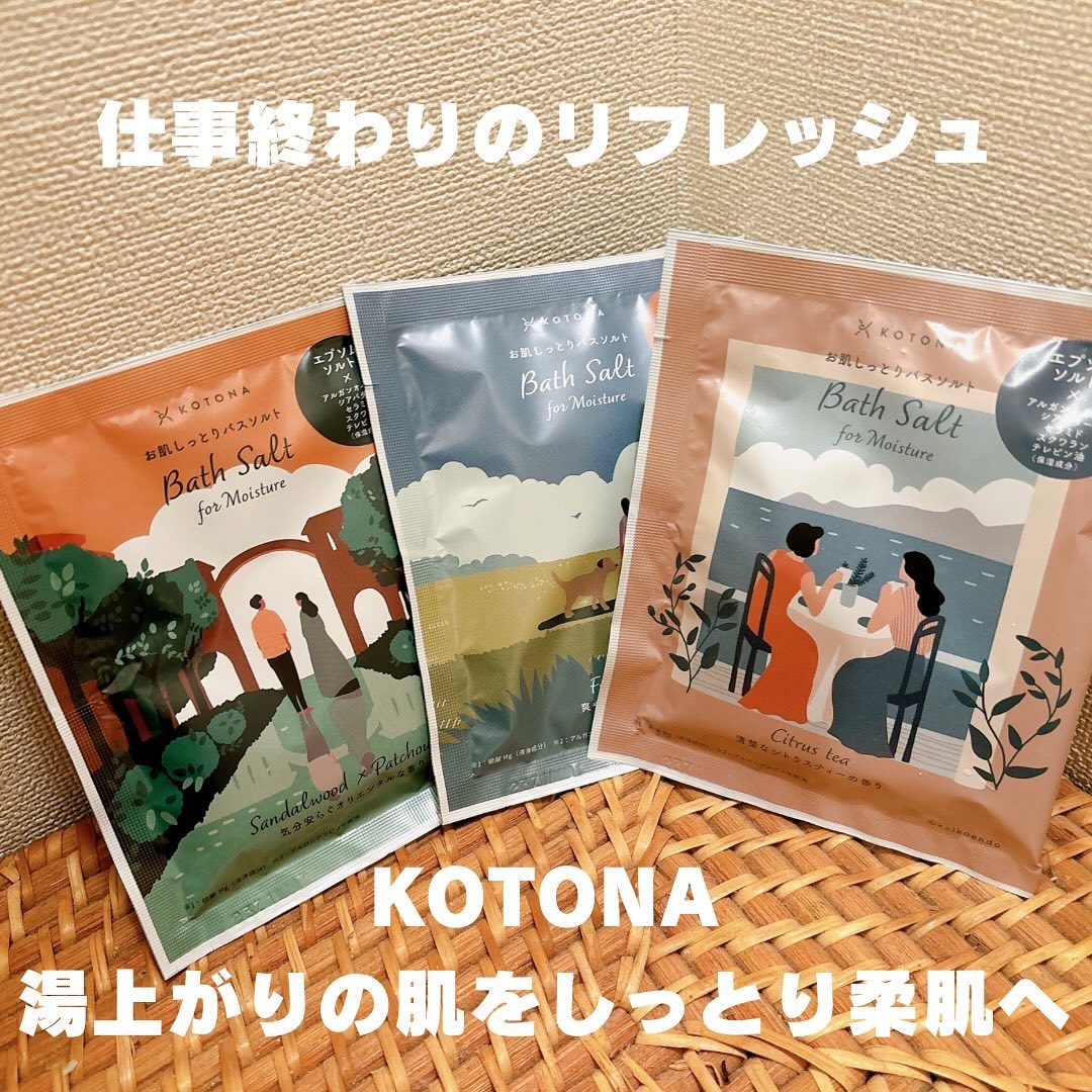 お肌しっとりバスソルト 爽やかなサボンの香り/KOTONA/無機塩系入浴剤を使ったクチコミ（1枚目）