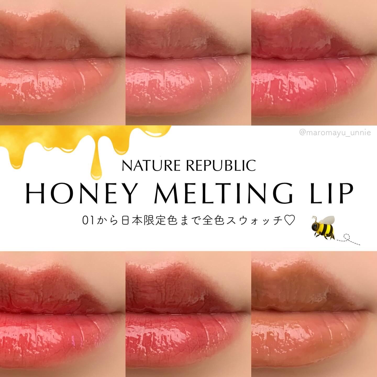 ハニーメルティングリップ/ネイチャーリパブリック/口紅を使ったクチコミ（1枚目）