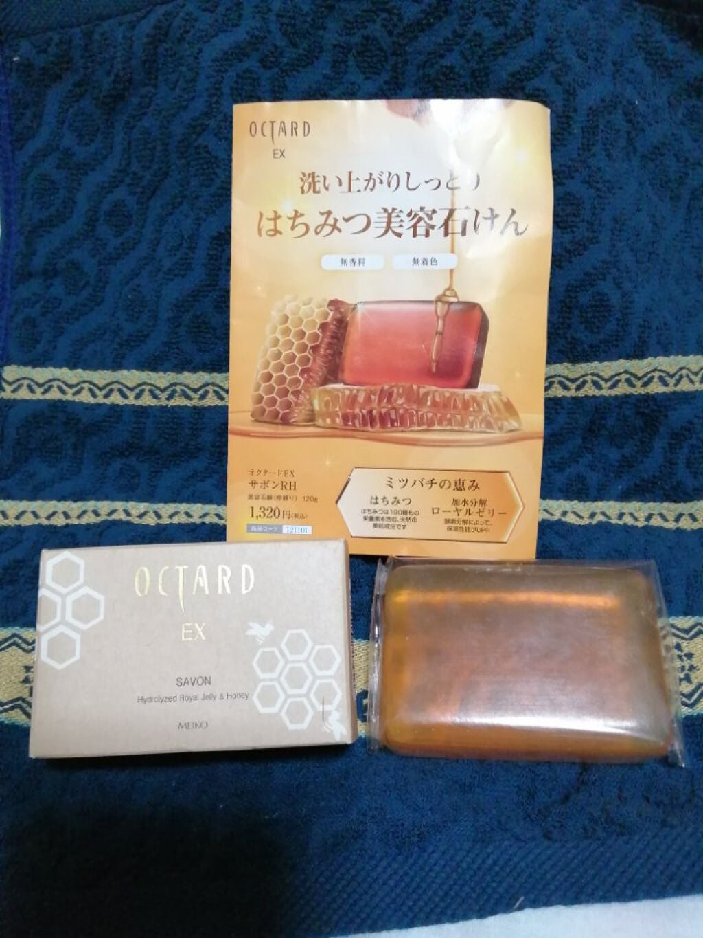 オクタードEX サボンRH/メイコー化粧品/洗顔石鹸を使ったクチコミ(1枚目)