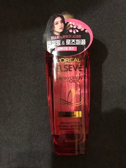 エクストラオーディナリー オイル エクラアンペリアル 艶髪オイル/ロレアル パリ/ヘアオイルを使ったクチコミ(3枚目)
