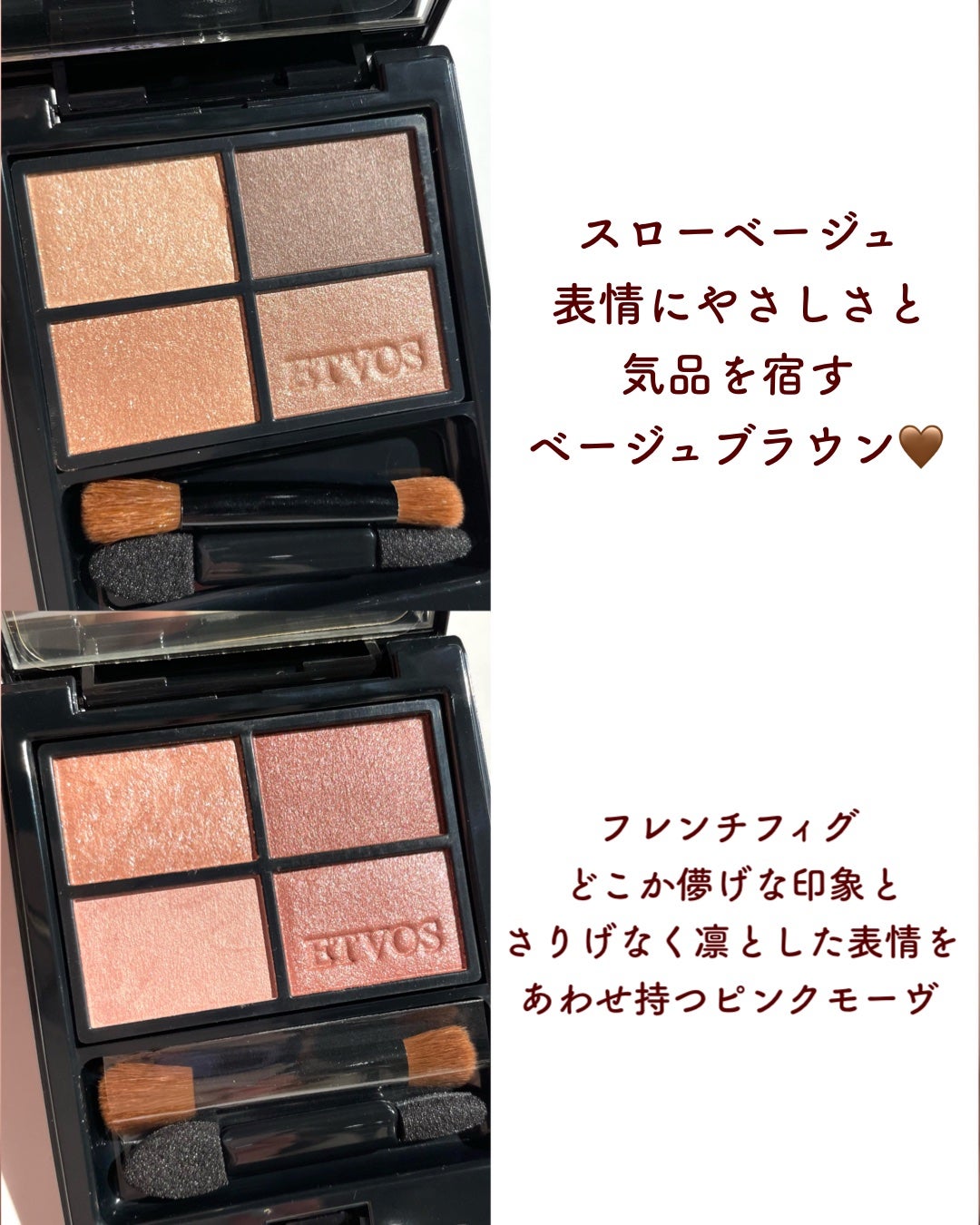 ミネラルクラッシィシャドー/エトヴォス/アイシャドウパレットを使ったクチコミ(4枚目)