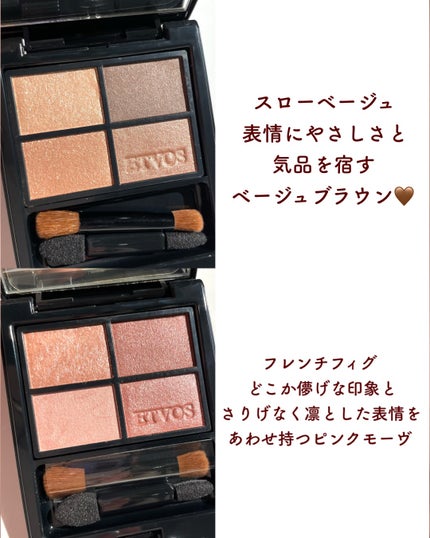 ミネラルクラッシィシャドー/エトヴォス/アイシャドウパレットを使ったクチコミ(4枚目)