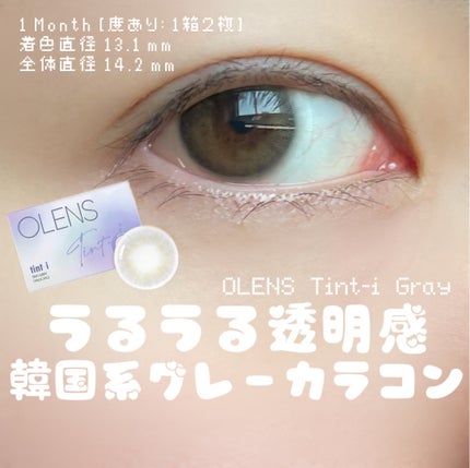 tint-i/OLENS/カラーコンタクトレンズを使ったクチコミ(1枚目)