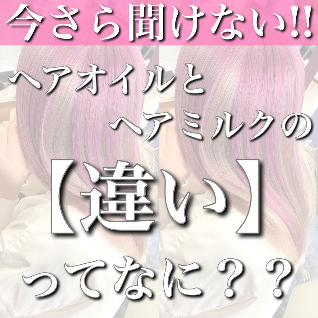 エルジューダ MO/エルジューダ/ヘアオイルを使ったクチコミ（1枚目）