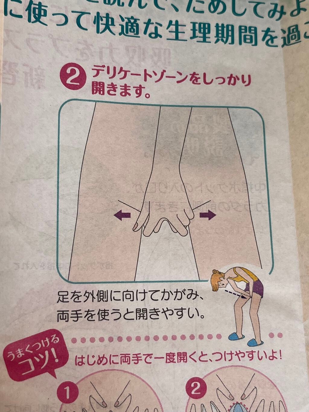 ソフィ シンクロフィット 多い日の昼用/ソフィ/ナプキンを使ったクチコミ(4枚目)