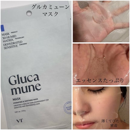 グルカミューンクリーム/VT/フェイスクリームを使ったクチコミ(5枚目)
