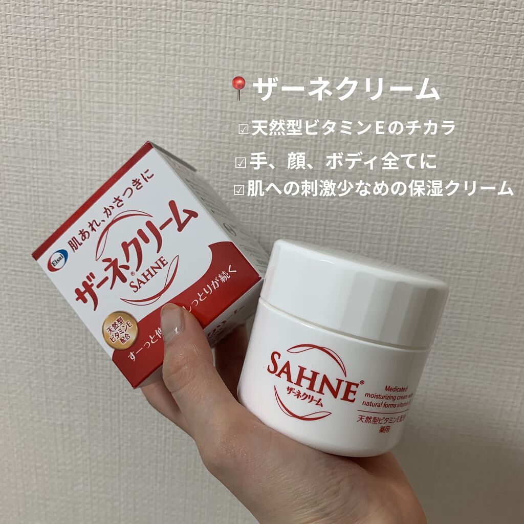 ザーネクリーム/ザーネ/ボディクリームを使ったクチコミ（2枚目）