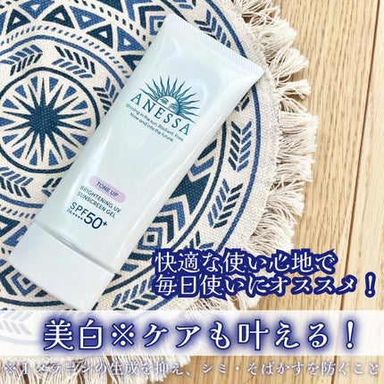 ブライトニングUV ジェル N/アネッサ/化粧下地を使ったクチコミ(1枚目)