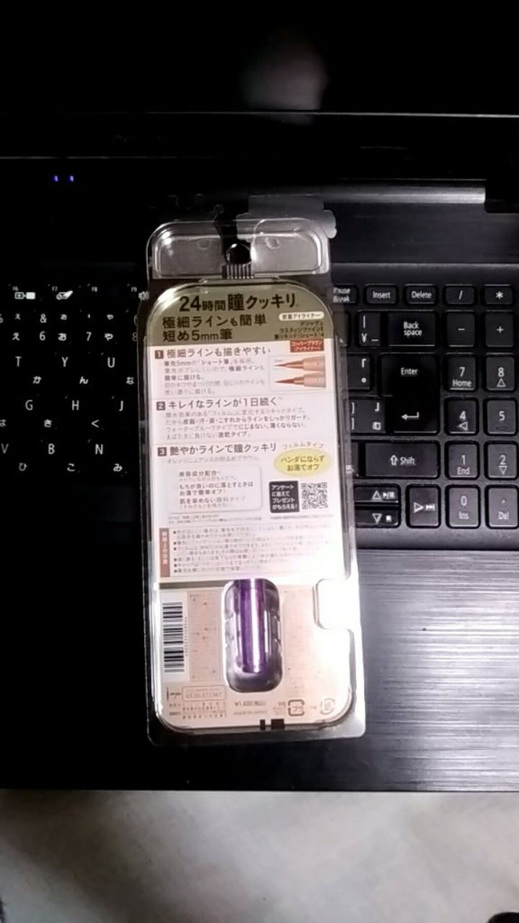 「密着アイライナー」ショート筆リキッド/デジャヴュ/リキッドアイライナーを使ったクチコミ(3枚目)